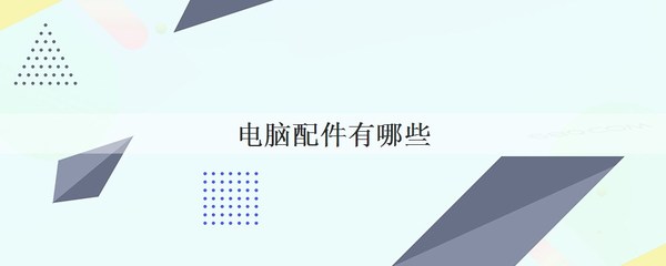 苹果7屏幕出现黑圈且失灵？从电脑配件角度排查与解决